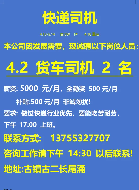 2026年4月18号战狼人才市场最新招聘更新(古镇,横栏、海洲,小榄)