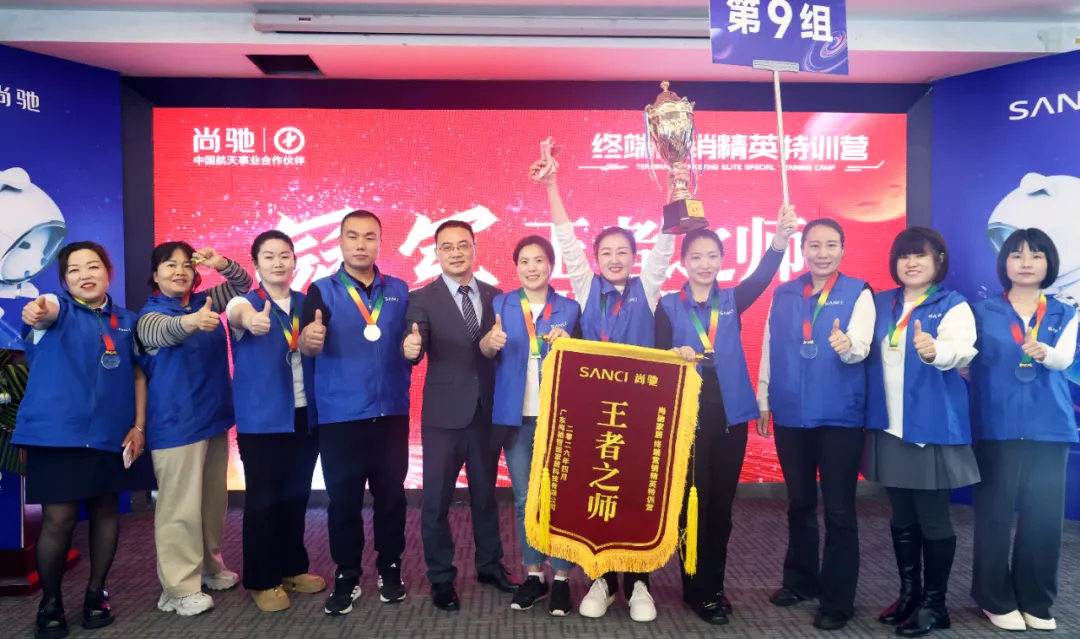 聚力赋能 赢战终端|尚驰集团北方区终端营销精英特训营圆满收官