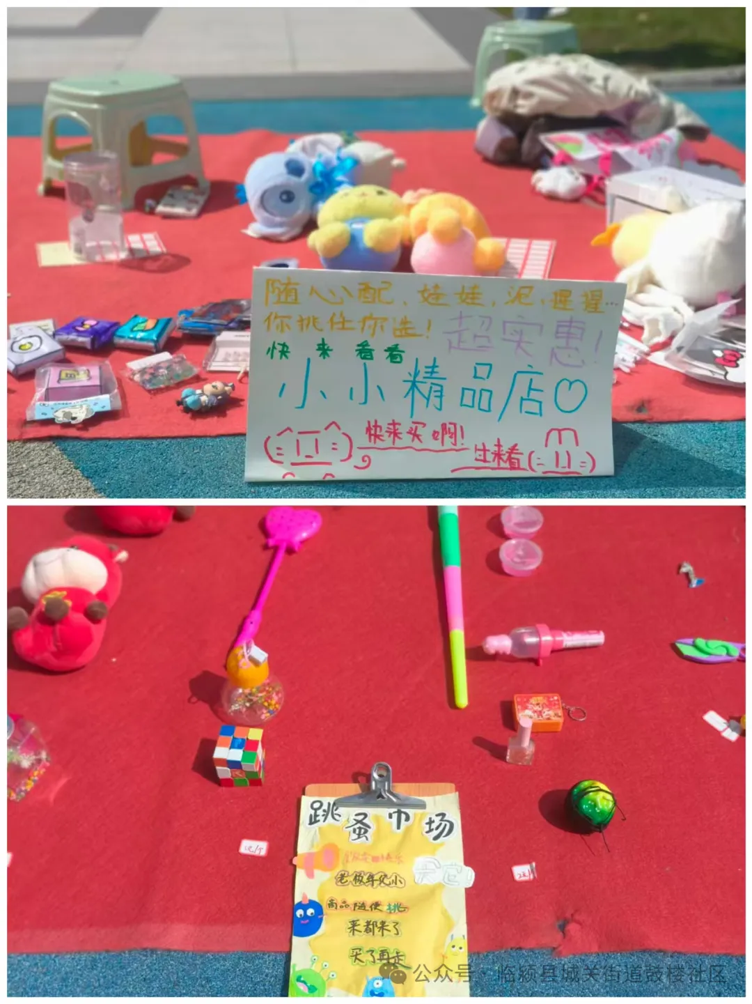 临颍这种跳蚤市场整的挺好