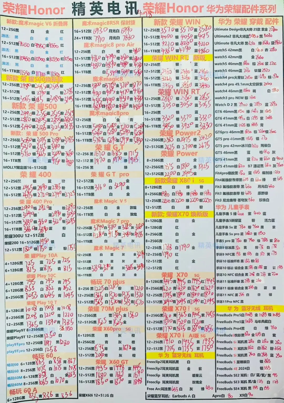 安卓全系列正品市场批发价4.18
