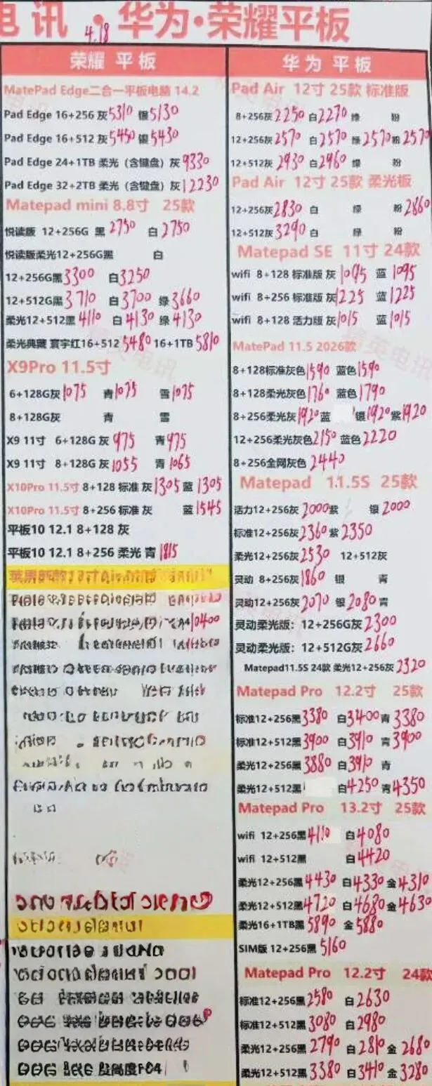 安卓全系列正品市场批发价4.18