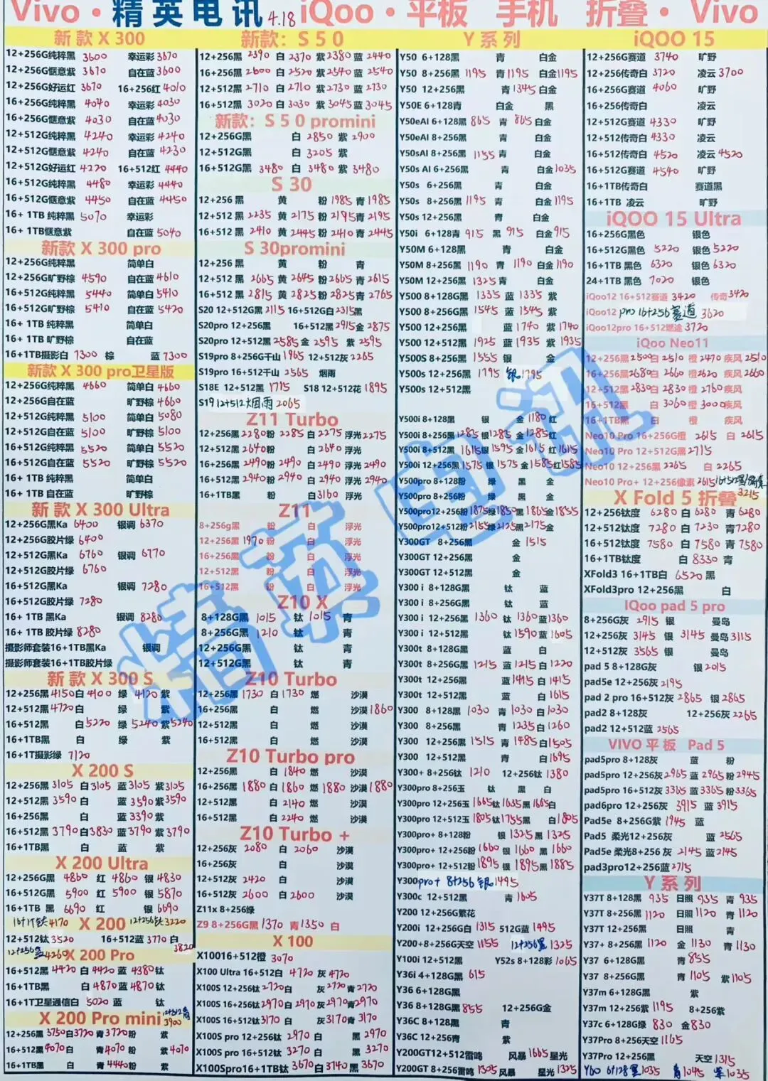 安卓全系列正品市场批发价4.18