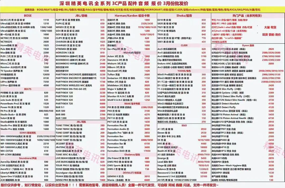 安卓全系列正品市场批发价4.18