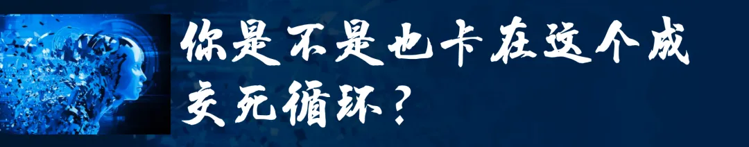 30天AI实战派|第12天 AI+销售获客②|客户说再考虑?AI精准锁单,直接敲定合同