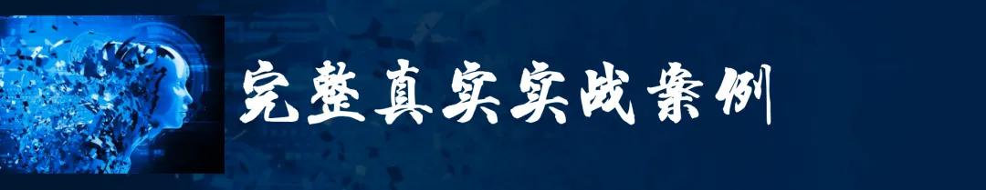 30天AI实战派|第12天 AI+销售获客②|客户说再考虑?AI精准锁单,直接敲定合同