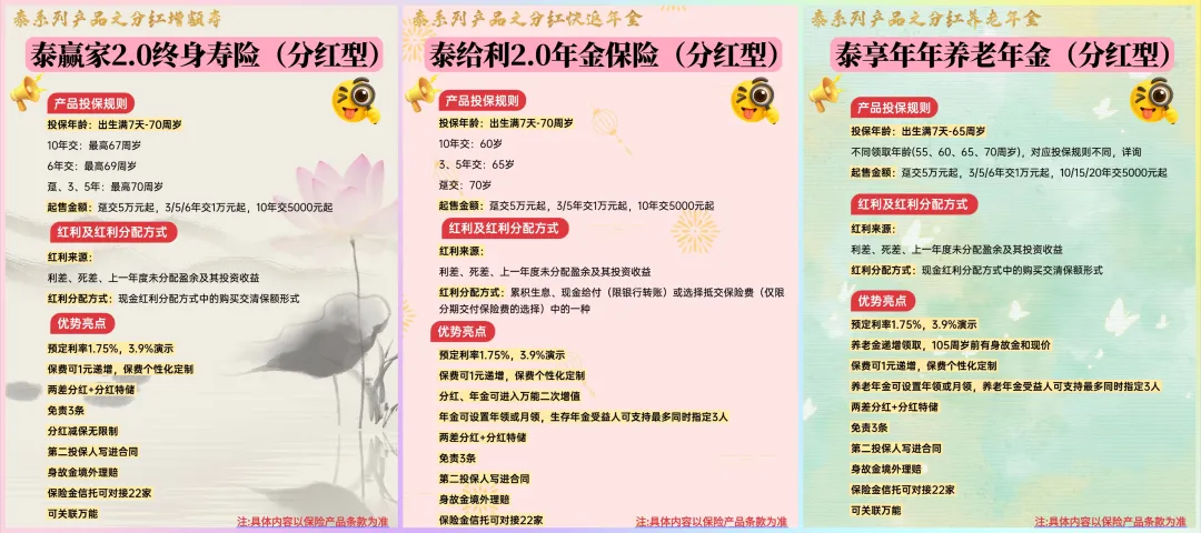 陆家嘴国泰|分红险市场的“隐形实力派”,国资+台企双背书,闷声干实事的宝藏险企