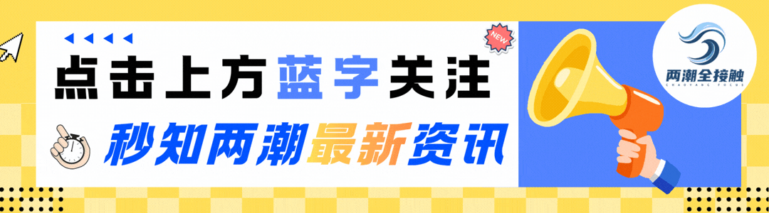 潮阳网友投诉!涉及南关市场等…