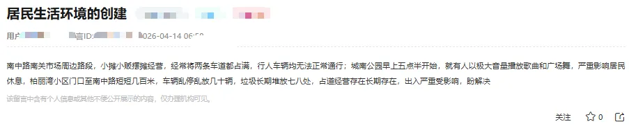 潮阳网友投诉!涉及南关市场等…