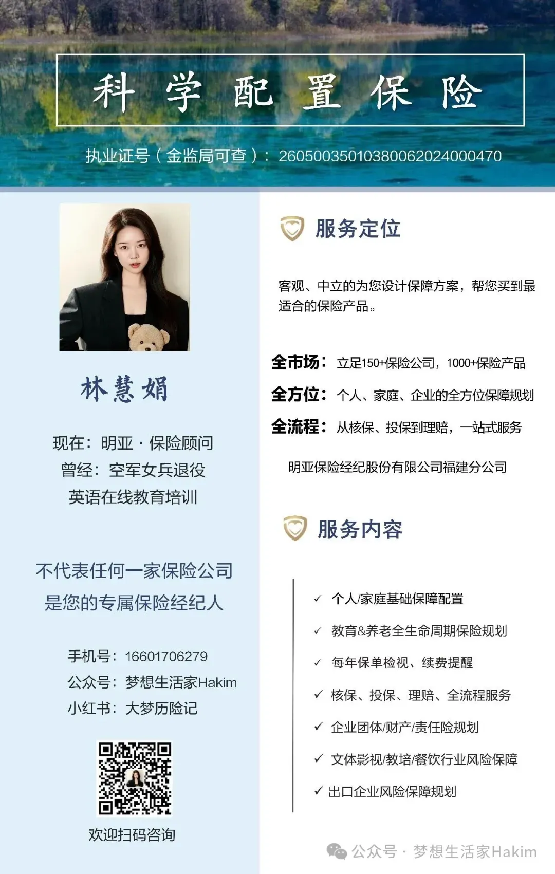 陆家嘴国泰|分红险市场的“隐形实力派”,国资+台企双背书,闷声干实事的宝藏险企