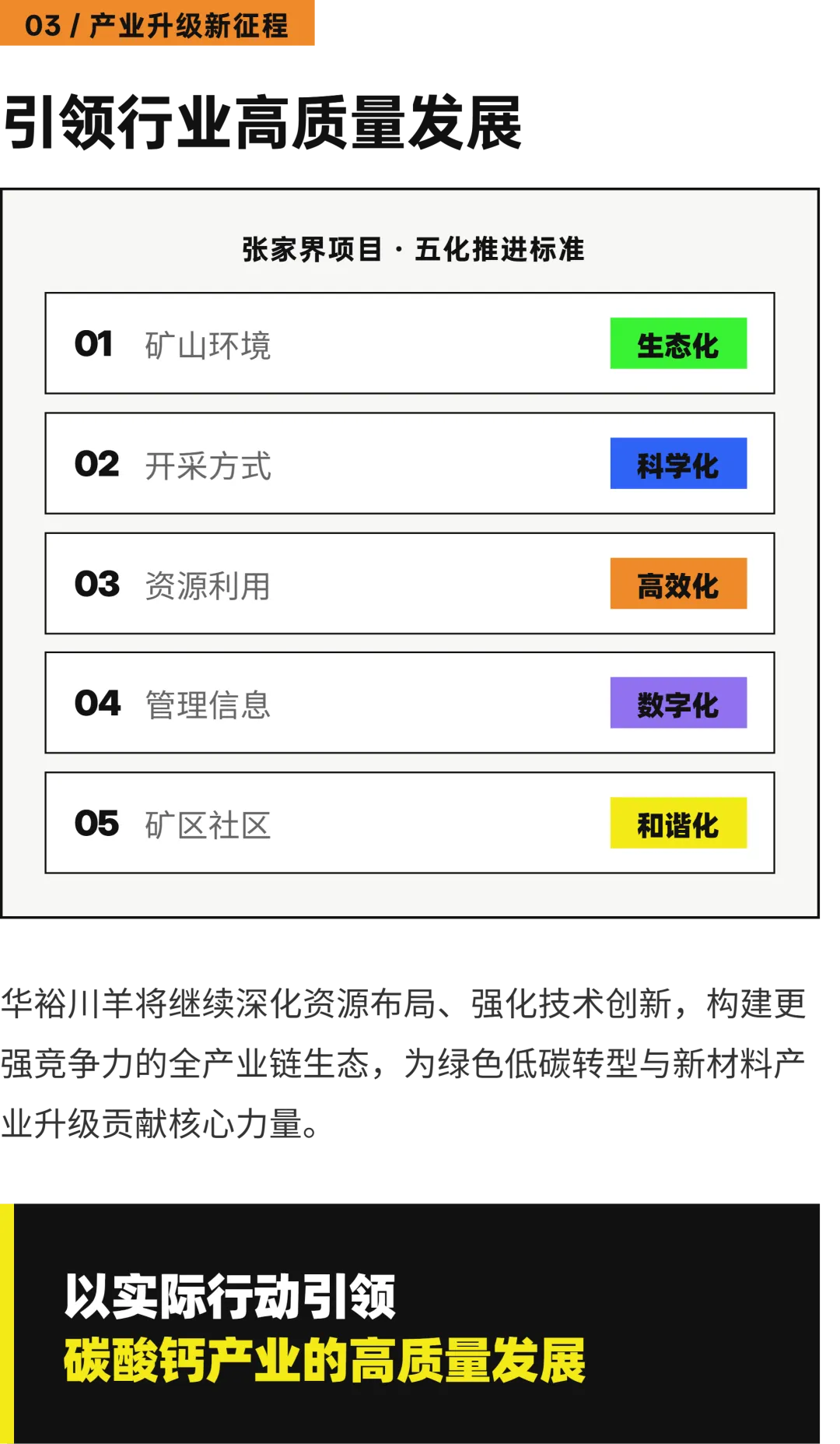 资源+技术+物流+市场,才是企业真正的护城河!