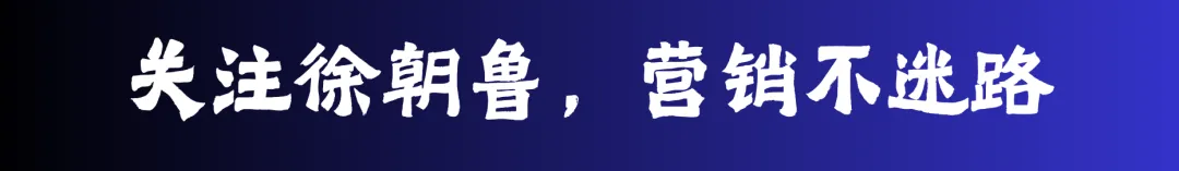 营销增长的出路,有且只有一条