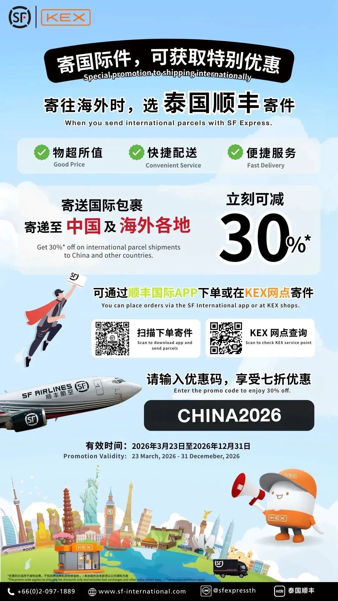 消博故事:看准大陆14亿人健康大市场 台商父女跨海逐梦