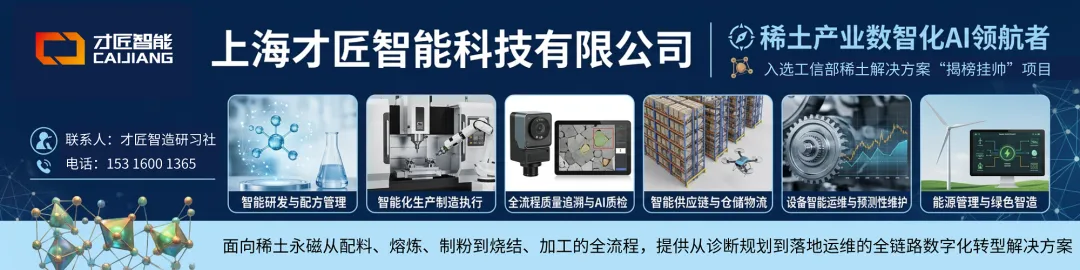 4.17:稀土价格显著上调!镨钕市场尤为突出