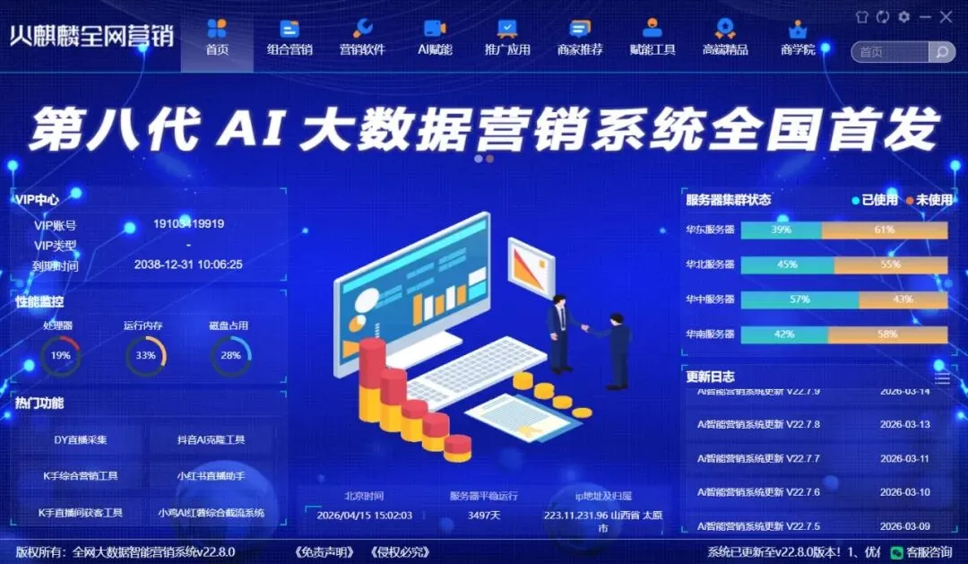 宝藏工具库上线!覆盖营销全流程,从此省下大笔软件订阅费!AI时代的新基建:这个系统,让你一个人活成一支队伍!