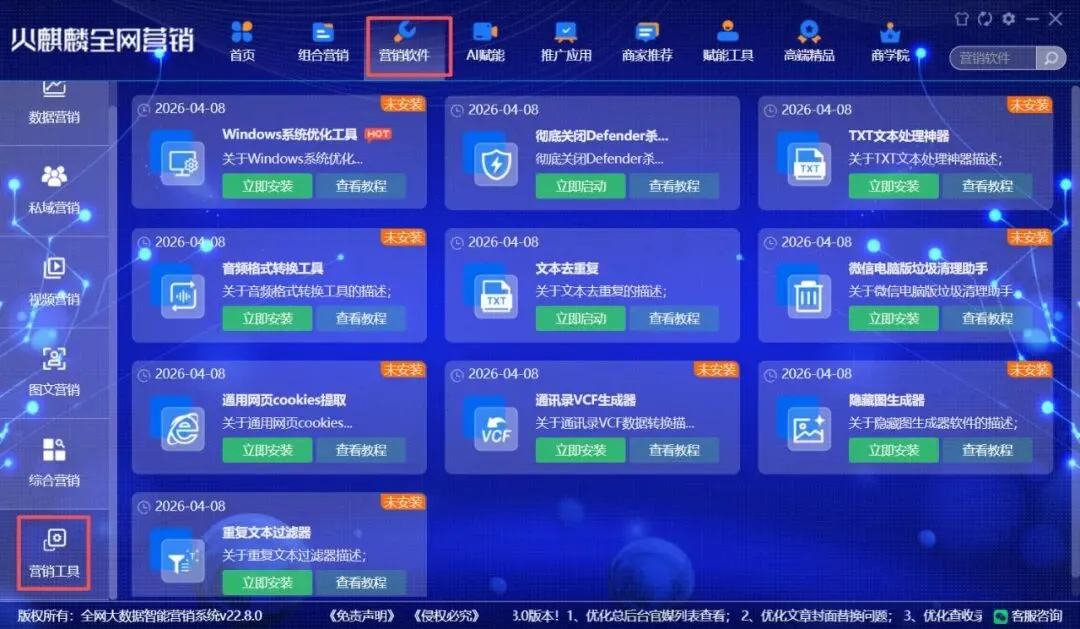 宝藏工具库上线!覆盖营销全流程,从此省下大笔软件订阅费!AI时代的新基建:这个系统,让你一个人活成一支队伍!