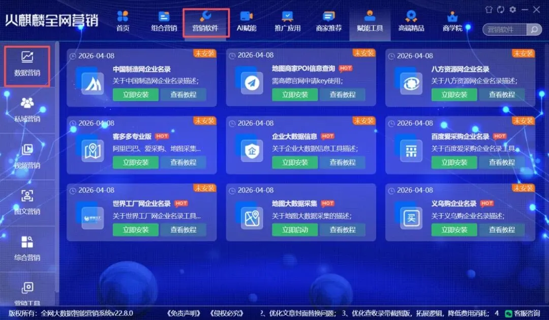宝藏工具库上线!覆盖营销全流程,从此省下大笔软件订阅费!AI时代的新基建:这个系统,让你一个人活成一支队伍!