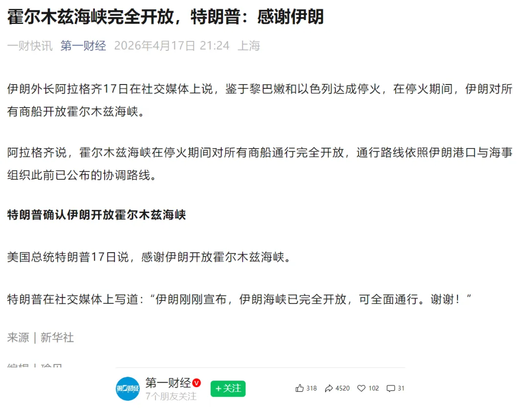 霍尔木兹海峡恢复通航 市场重回且明确了大主线:人工智能大产业,接下来机会在哪里?