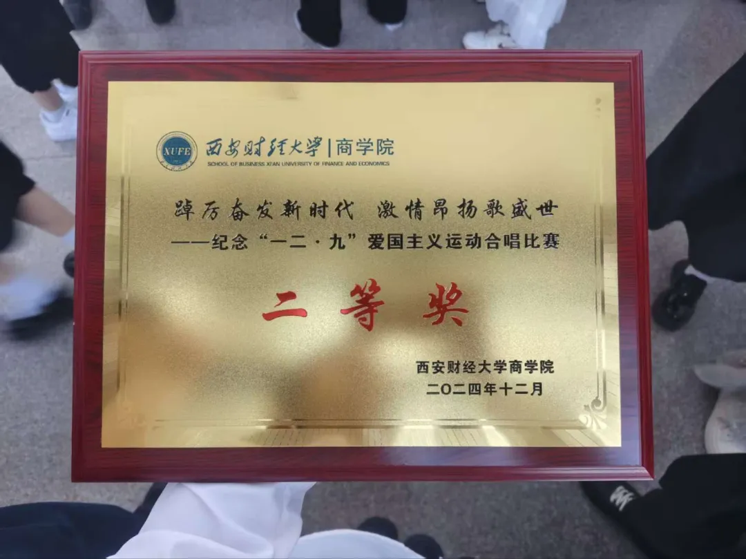 榜样引领 | 营销2402班——凝心共奋进,笃行铸辉煌