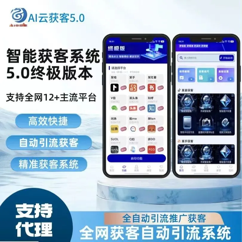 ai自动获客营销手机Ai自动化短视频拓客获客手机源头工厂