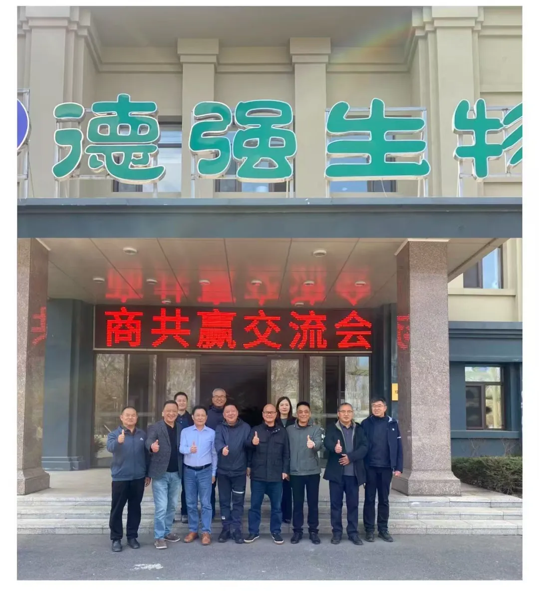 聚焦海外市场 | 宁南霉素共商共赢交流会召开