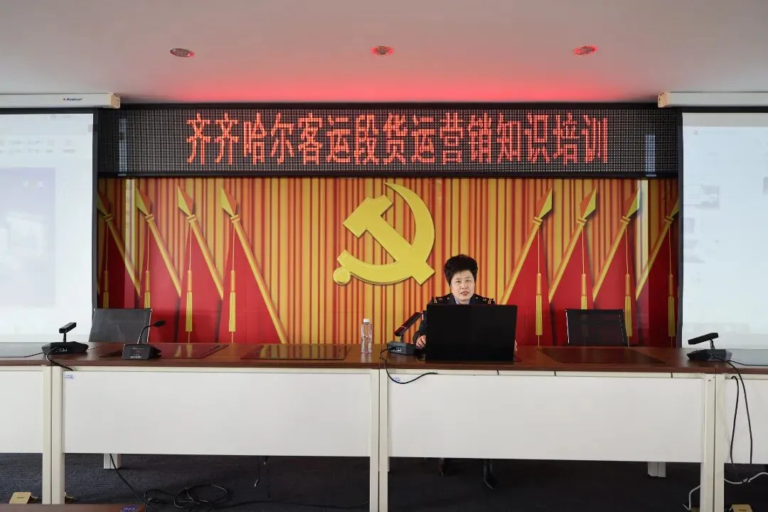 客货营销共享,全面增运增收——齐客邀请齐物流营销专业人员开展货运知识培训
