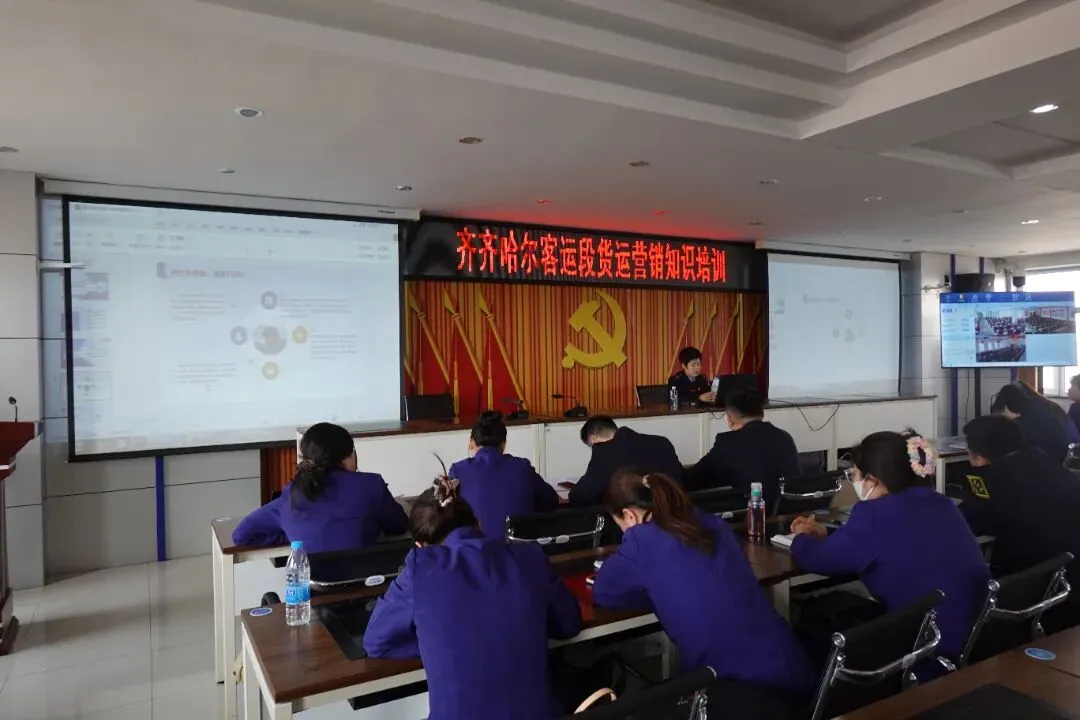 客货营销共享,全面增运增收——齐客邀请齐物流营销专业人员开展货运知识培训