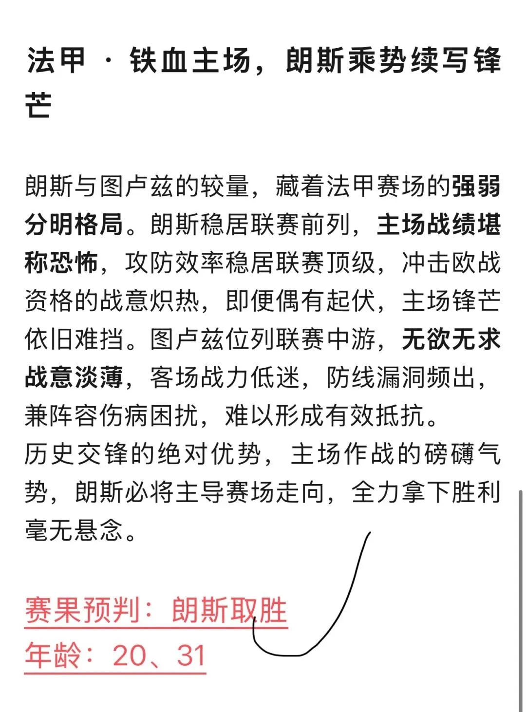 【红蓝大战深度观赛分析】市场预期出现偏差!切尔西vs曼联:核心看点不在输赢