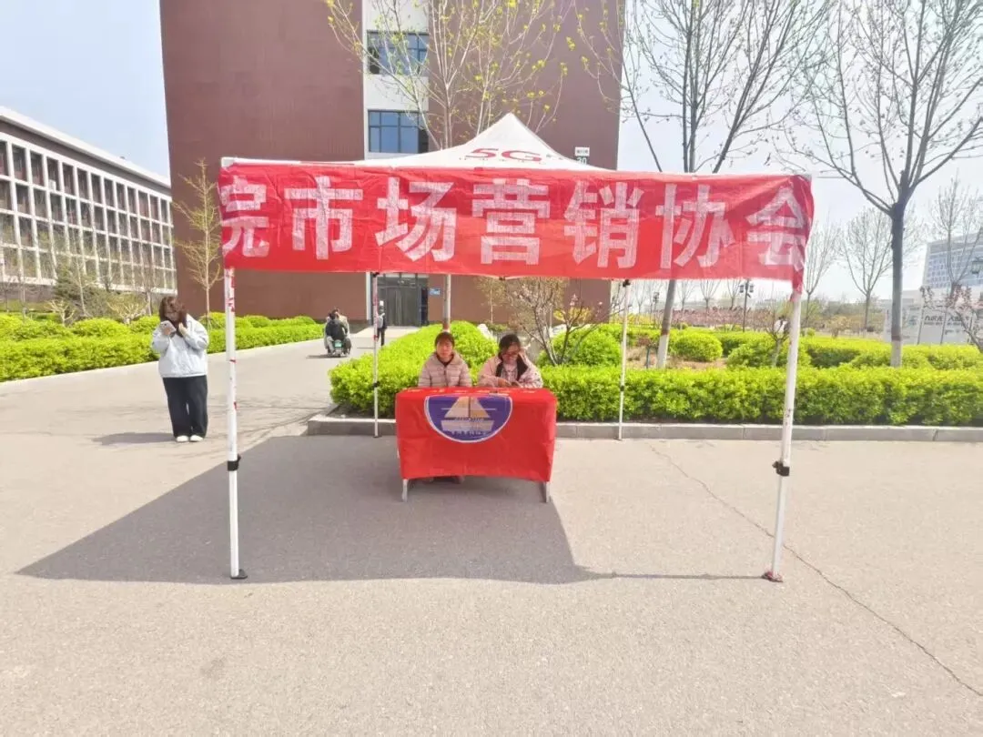 河北科技学院||市场营销协会||慧眼估价,妙手排序