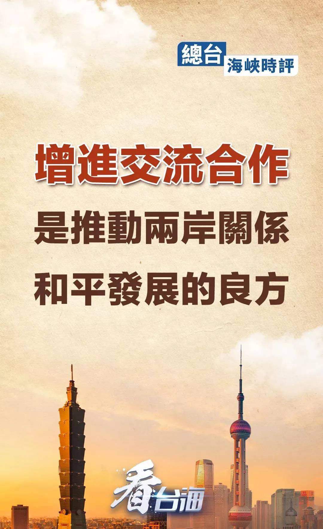 台农企深耕大陆市场,互利共生共享发展红利!