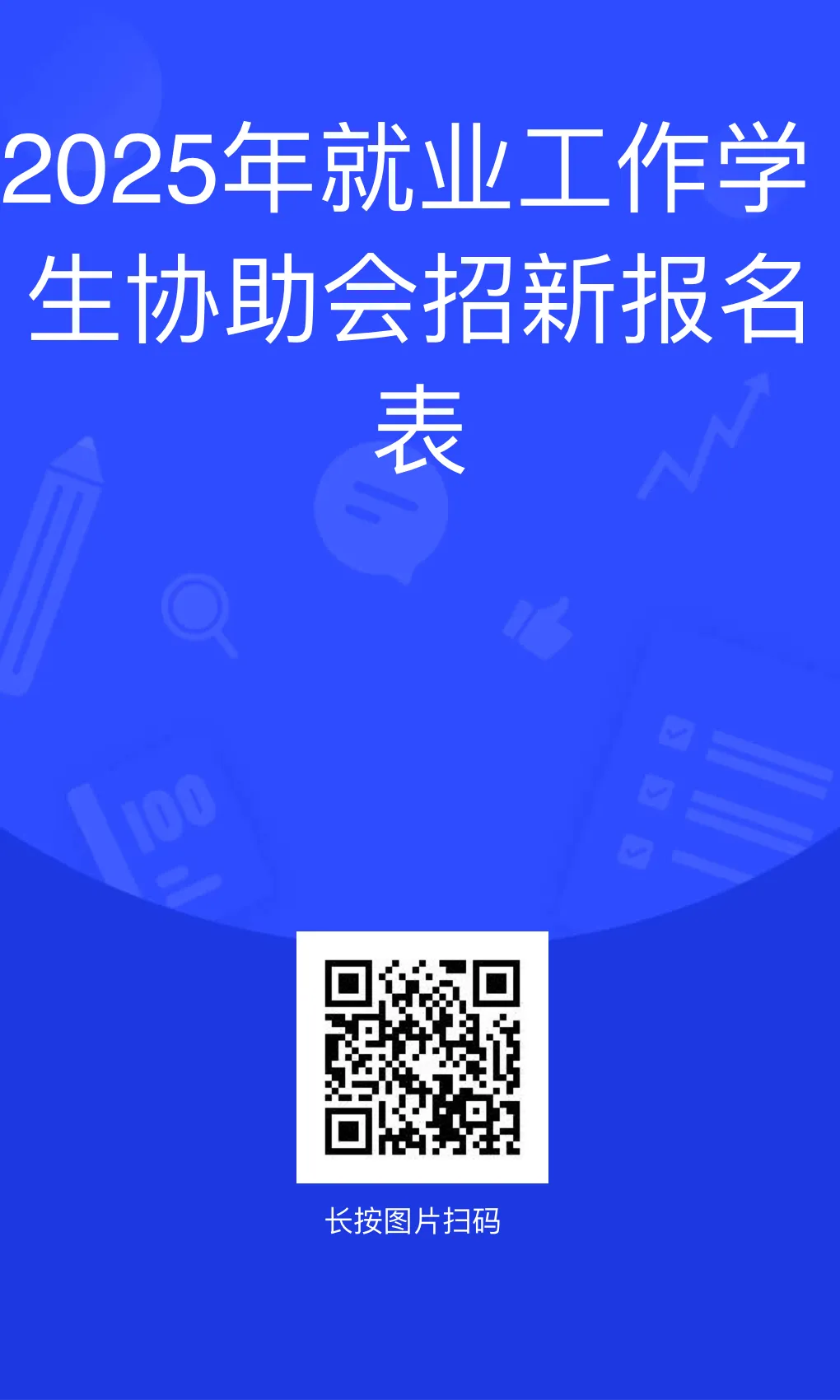 就业市场部丨无敌无敌,所向披靡!市场市场,拿下老板!