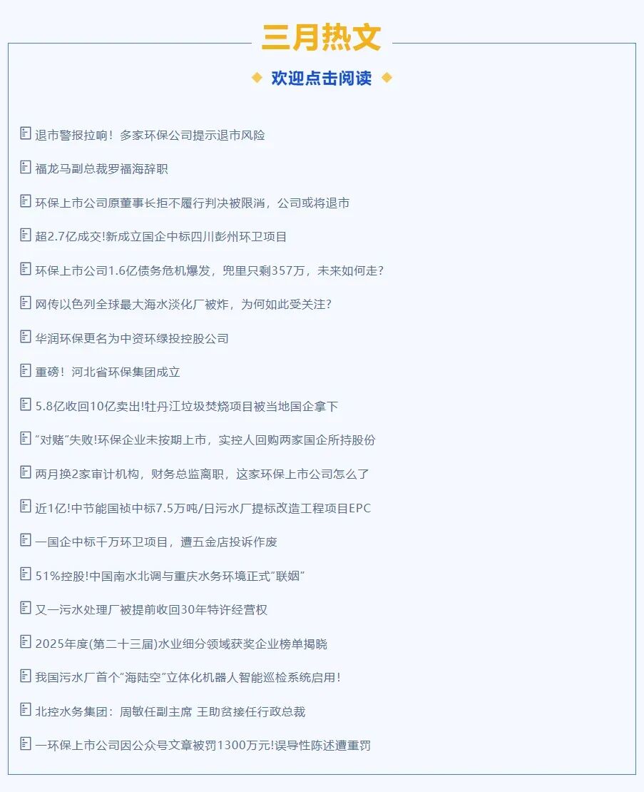 英国泰晤士水务败走中国市场始末