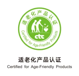 ctc适老产品认证才是市场营销利器