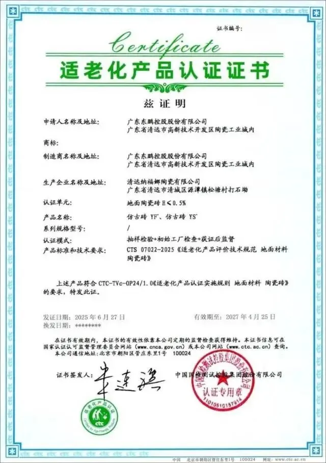 ctc适老产品认证才是市场营销利器