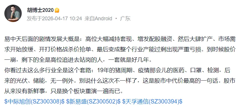 外围乱套了&全市场主流板块数据(26.4.18周记)