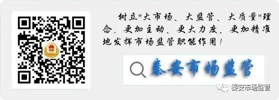 秦安县市场监督管理局关于规范药品网络销售行为的提醒告诫书