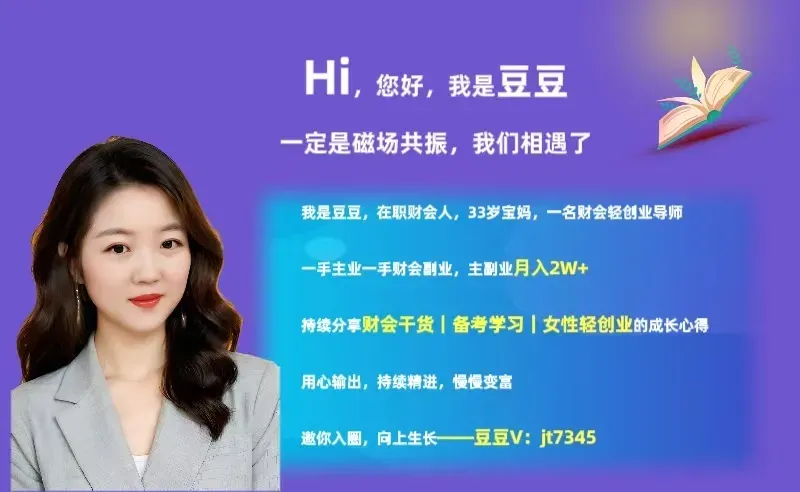 真才实干的财务人,学会做营销,拿到高薪真得不是梦!