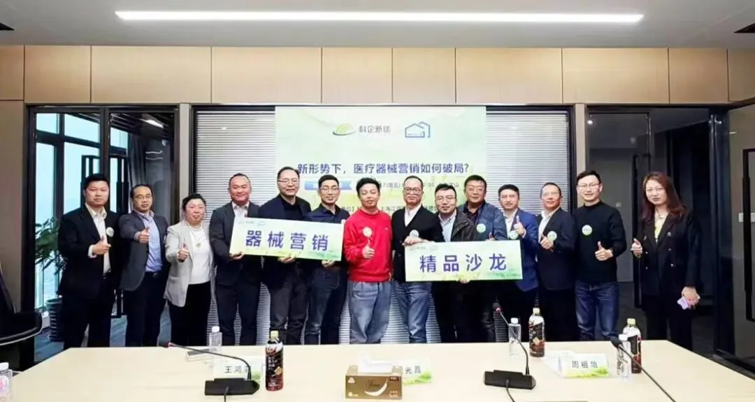 器械营销,破局在此.