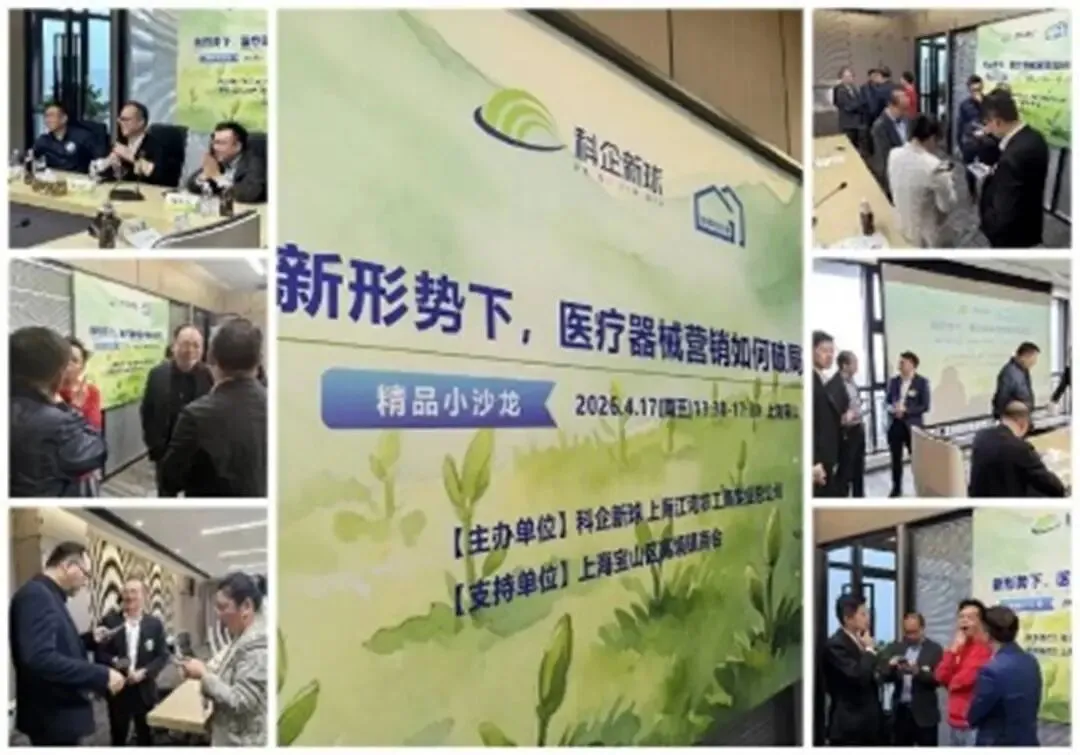 器械营销,破局在此.