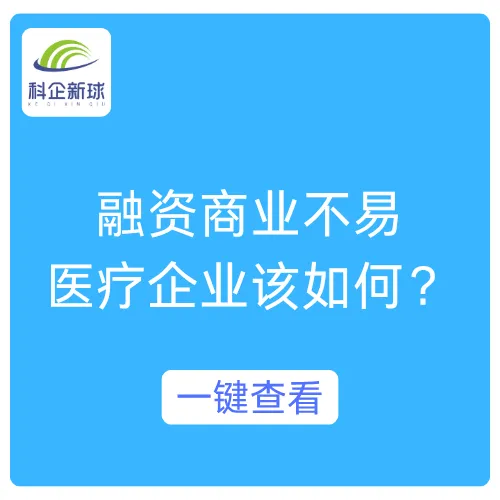 器械营销,破局在此.