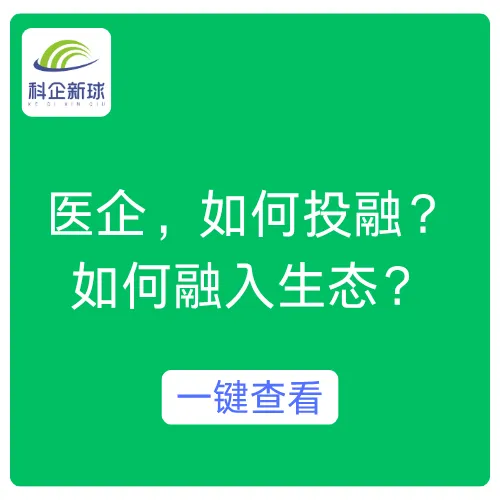 器械营销,破局在此.