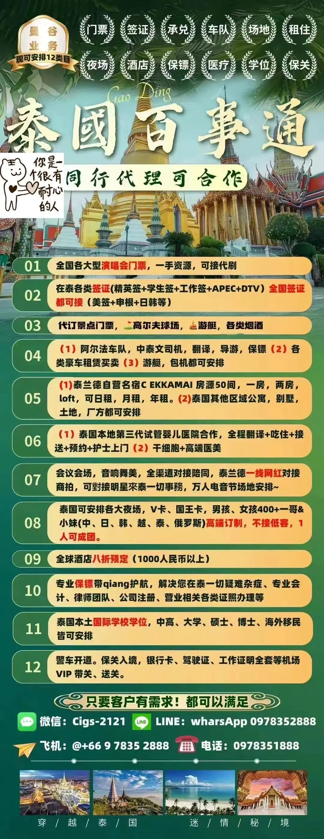 450万泰铢/兆瓦保证金,泰国算力市场迎来大洗牌