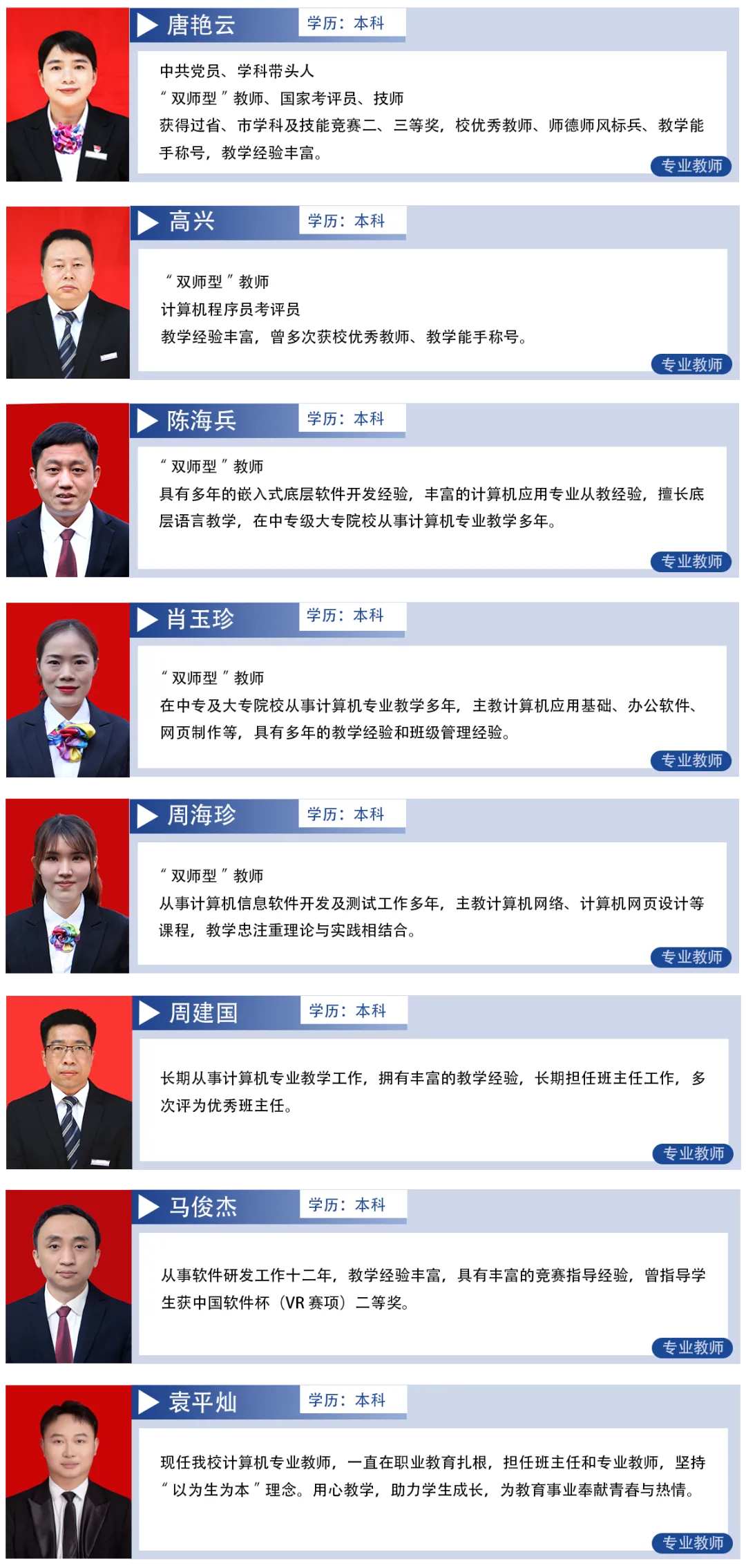 计算机应用技术|在IT世界中找到你的星辰大海!