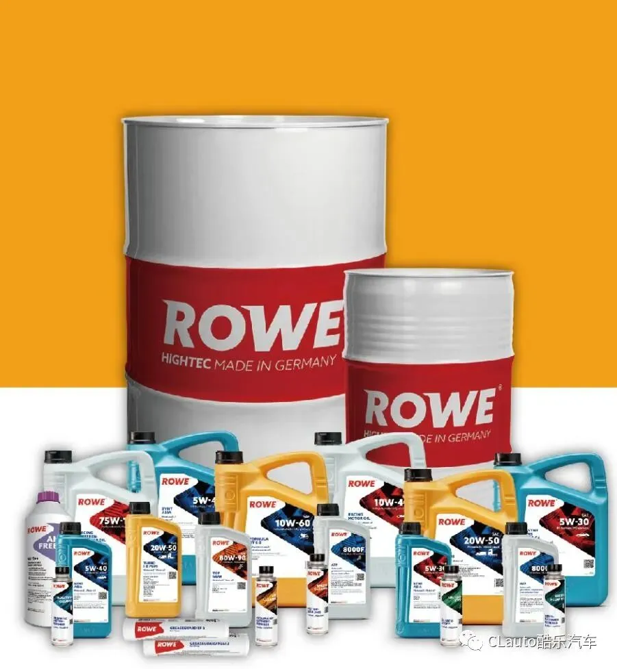 1/4 德国市场在用 —— ROWE 德威润滑油,德国进口,赛用品质 | 酷乐汽车