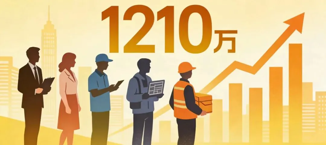 就业市场,数字会说话