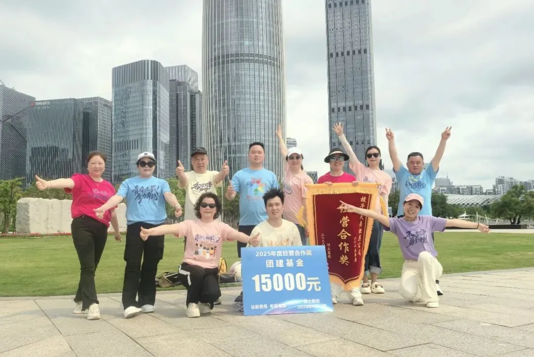 顶上集团全体营销人员欢聚深圳,共同见证2025各优秀团队获奖荣光时刻!