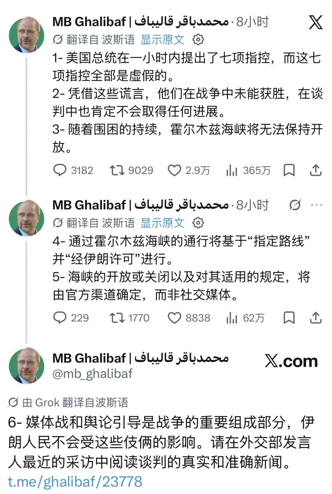 当＂总统＂变成＂营销号＂:特朗普的信息战,正在重塑我们对＂国家信誉＂的认知