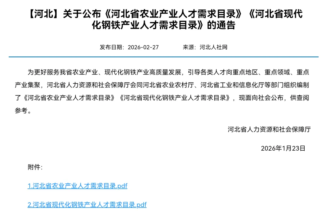 就业市场,数字会说话