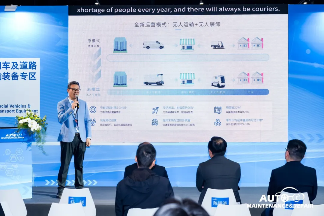 汽车后市场物流升级!新石器无人车亮相AMR,以落地实力诠释无人配送价值