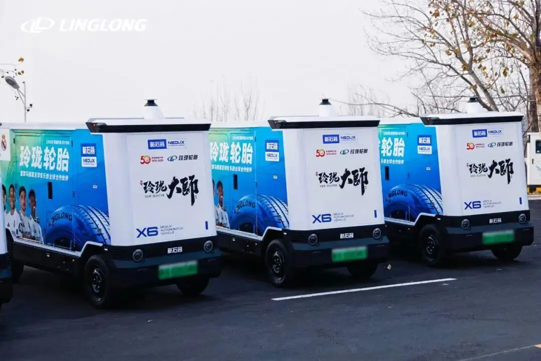 汽车后市场物流升级!新石器无人车亮相AMR,以落地实力诠释无人配送价值