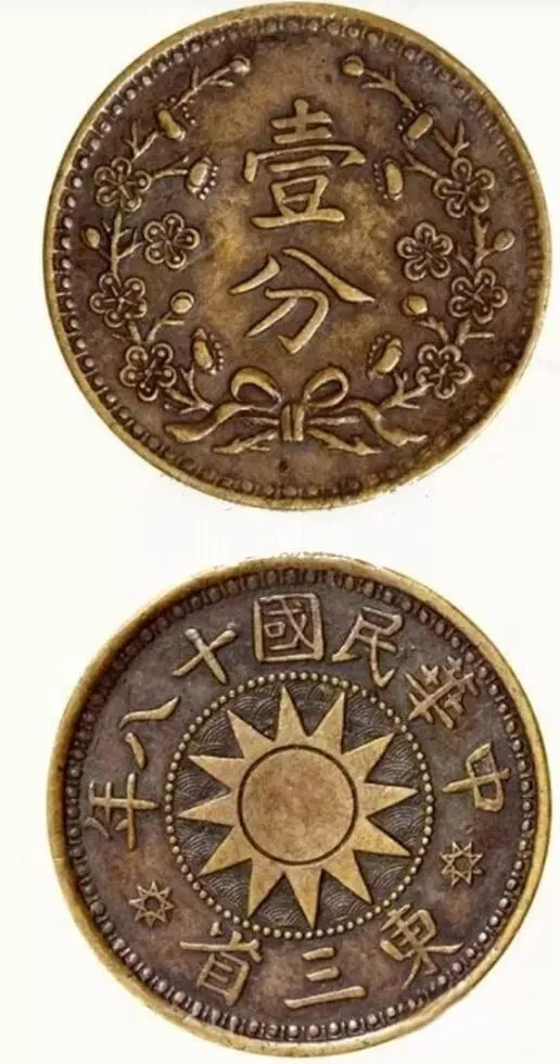 壹分钱能卖上百万?像这款古币,市场最新报价高达276万,谁有?